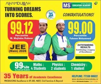 एमएस प्रवेश 2026-27