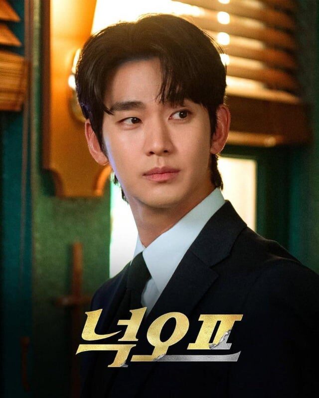 किम सू ह्यून को हराओ