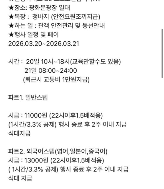 बीटीएस कॉन्सर्ट स्टाफ