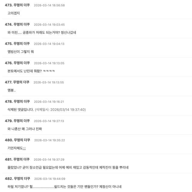 स्क्रीनशॉट 2026-03-14 19.59.11 अपराह्न