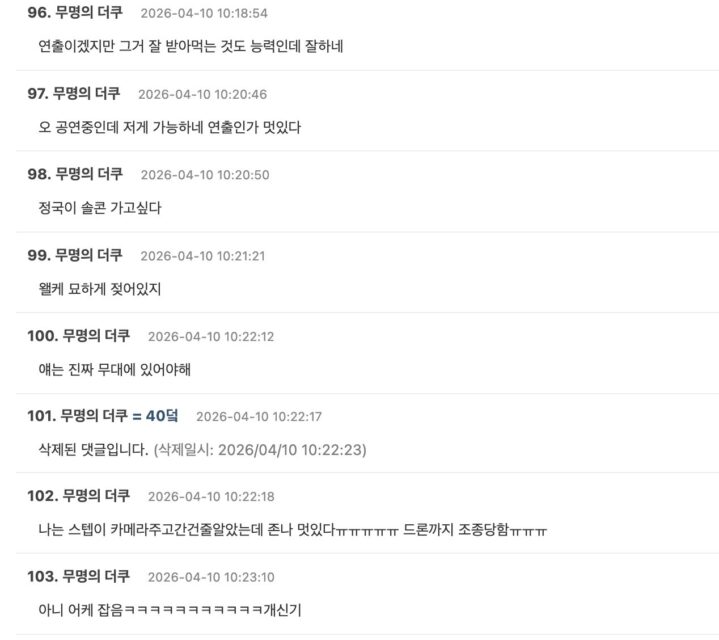 Screenshot 2026-04-10 오전 11.31.48